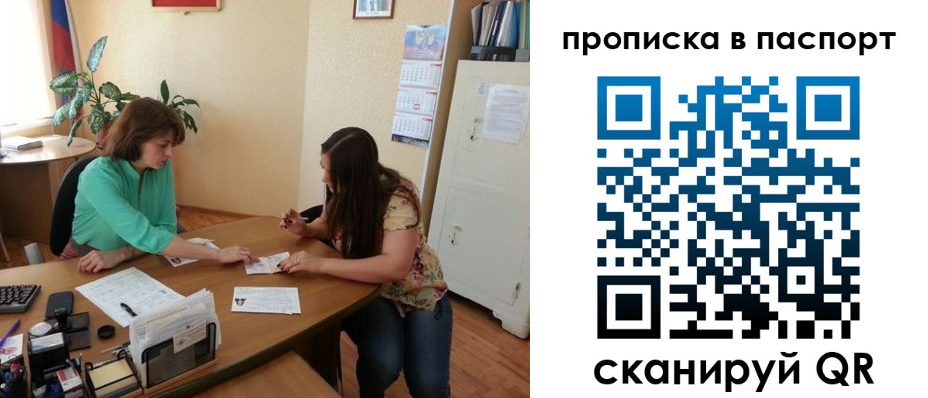 прописка поиск в Курганинске