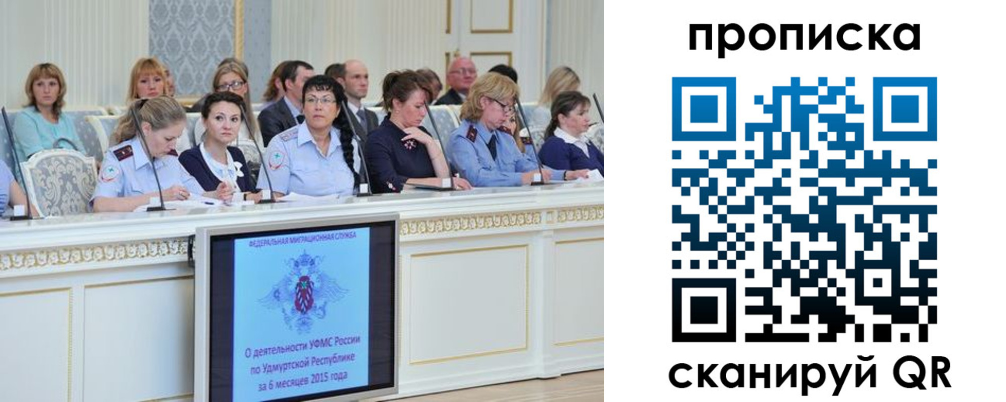 прописка для работы в Курганинске